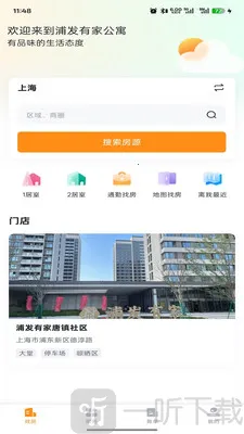 浦发有家(智慧租住平台) 浦发有家(智慧租住平台)