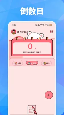 沐木2025下载安装v1.1 安卓版截图0