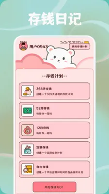 沐木2025下载安装v1.1 安卓版截图1