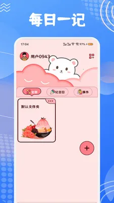 沐木2025下载安装v1.1 安卓版截图2