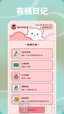 沐木2025下载安装 沐木2025下载安装