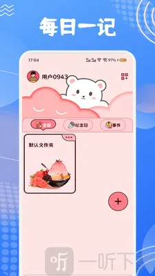 沐木2025下载安装 沐木2025下载安装