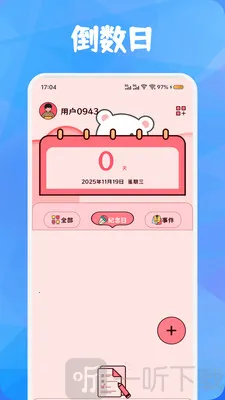 沐木2025下载安装 沐木2025下载安装