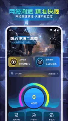 小熊猫助手2025官方最新版本v1.1 安卓版截图1