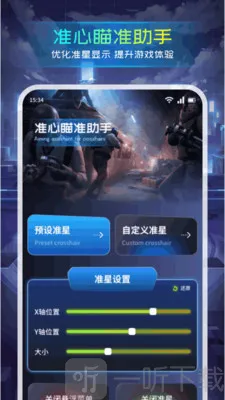 小熊猫助手2025官方最新版本 小熊猫助手2025官方最新版本