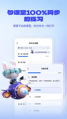 一起爱学2025最新版本v1.0.0.54 手机版截图1