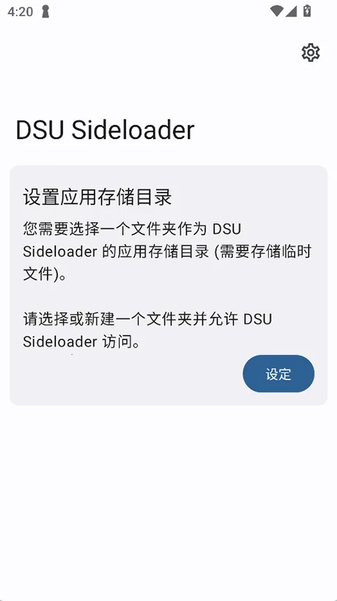 DSU Sideloader2025°汾v2.04 ׿ͼ3