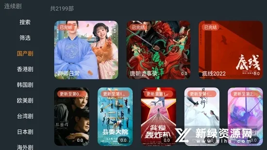 ӰӰ׿ֻv2.0.9 Ѱͼ1