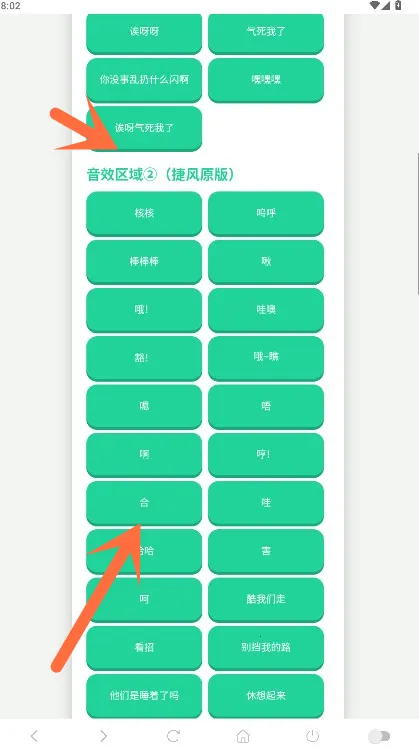 瓦瓦捷风语音盒(语音播放软件) 瓦瓦捷风语音盒(语音播放软件)