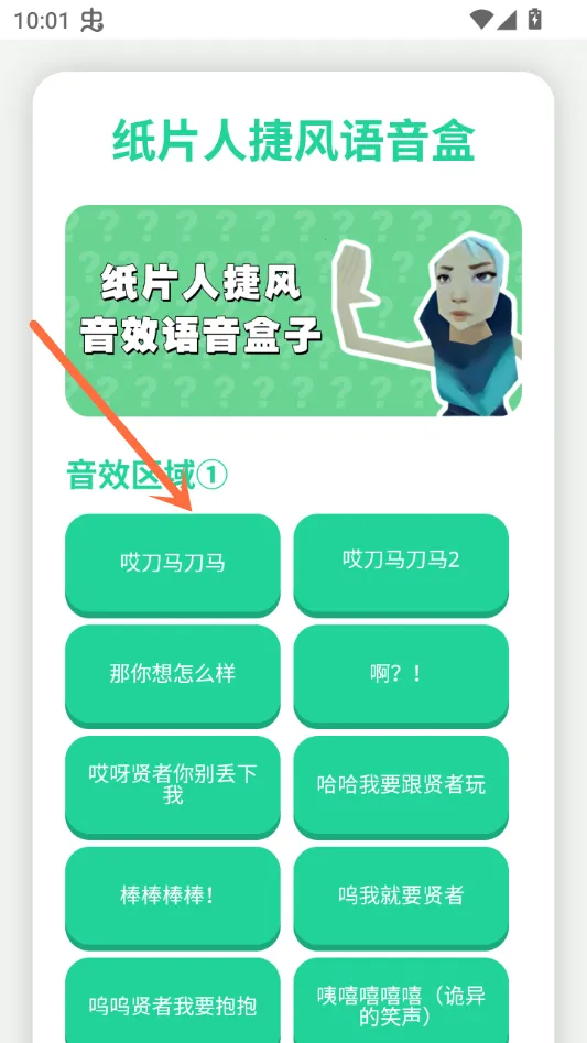 瓦瓦捷风语音盒(语音播放软件) 瓦瓦捷风语音盒(语音播放软件)