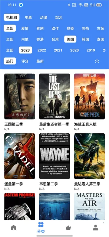 易火影视(影视追剧平台)v3.0.1 手机版截图0