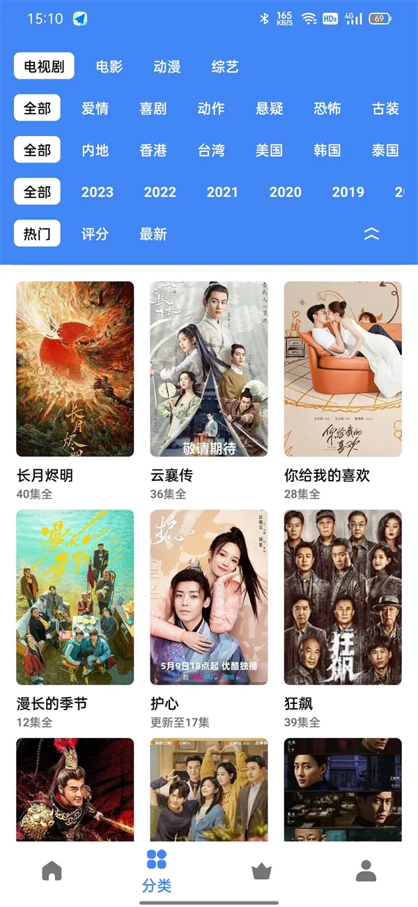 易火影视(影视追剧平台)v3.0.1 手机版截图3