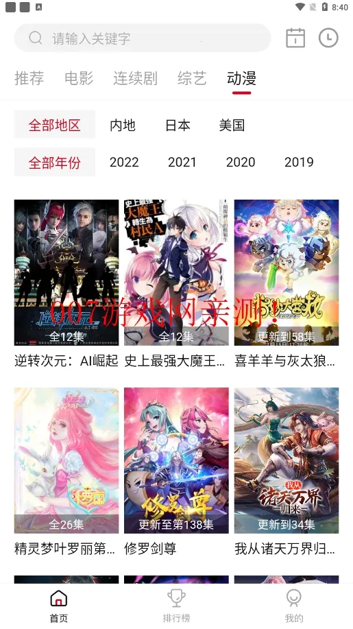 易火影视(影视追剧平台)v3.0.1 手机版截图2