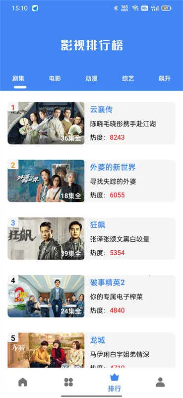 易火影视(影视追剧平台)v3.0.1 手机版截图4