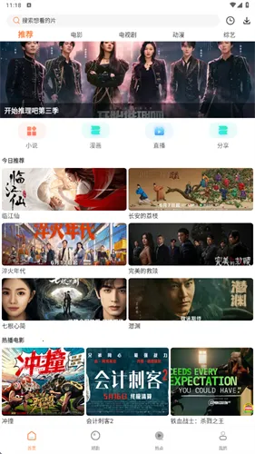 易火影视(影视追剧平台) 易火影视(影视追剧平台)