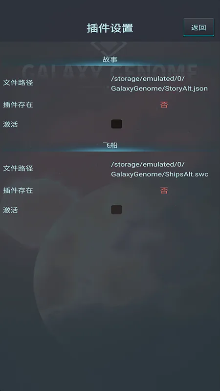 银河系基因组最新手机版v1.5.25 免费版截图0