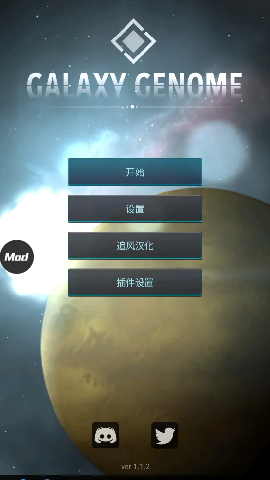 银河系基因组最新手机版v1.5.25 免费版截图4