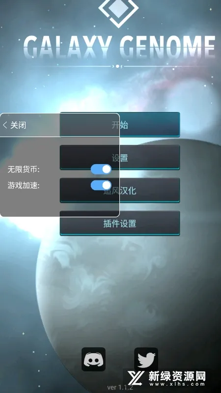 银河系基因组最新手机版v1.5.25 免费版截图2