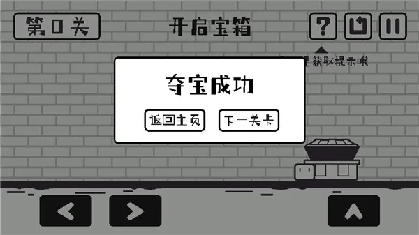 小方寻宝之旅(寻宝闯关游戏) 小方寻宝之旅(寻宝闯关游戏)