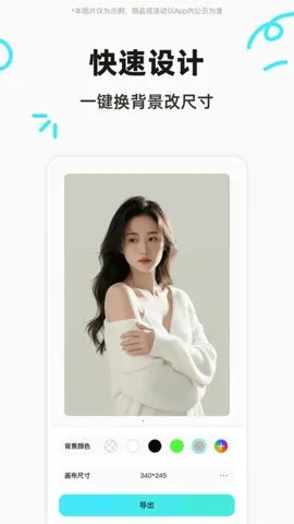 椰子设计2025官方正版v1.3.9 安卓版截图3