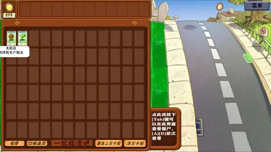 植物大战僵尸异化时空最新手机版v0.1 安卓版截图1