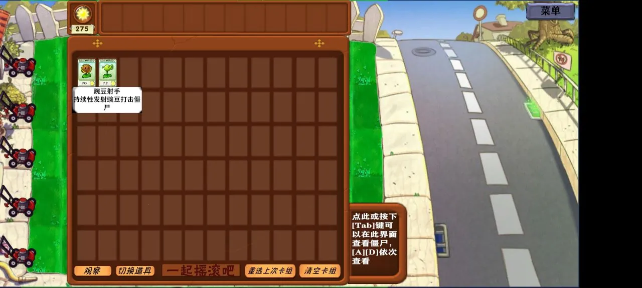 植物大战僵尸异化时空最新手机版v0.1 安卓版截图0