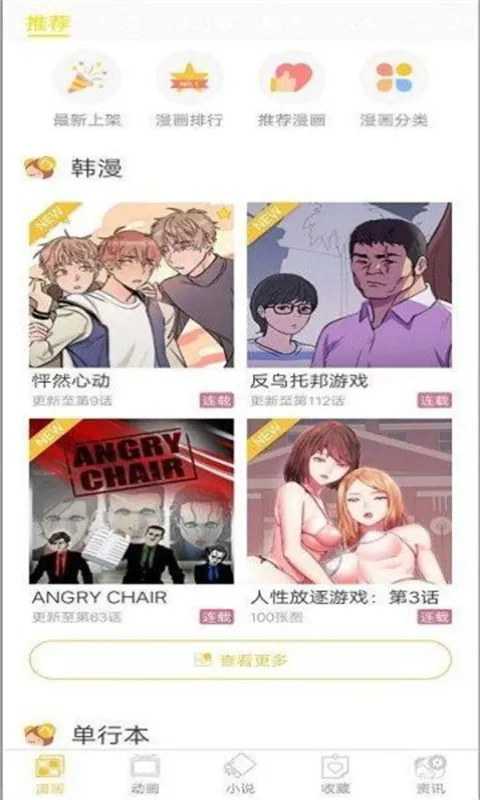 谜妹漫画2025最新版本v4.5.2 安卓版截图3