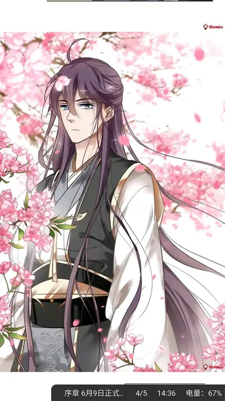 谜妹漫画2025最新版本v4.5.2 安卓版截图2