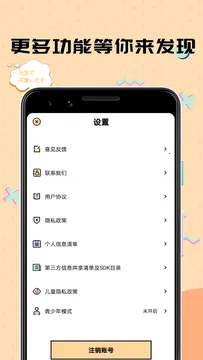 谜妹漫画2025最新版本v4.5.2 安卓版截图0