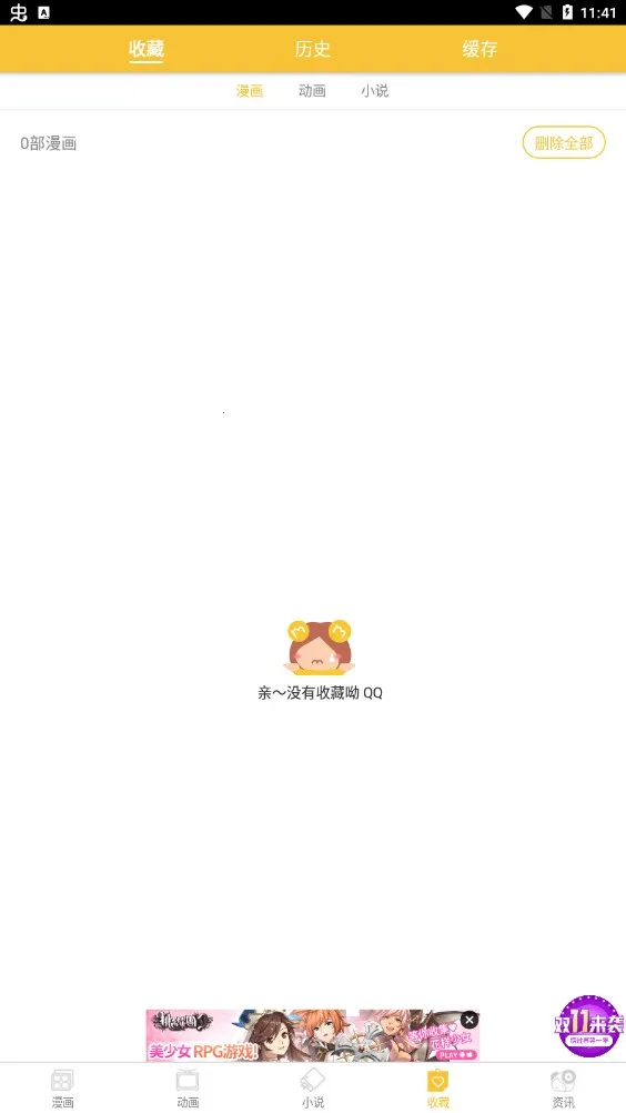 谜妹漫画2025最新版本 谜妹漫画2025最新版本