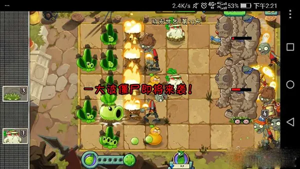 植物大战僵尸2拓维(改版塔防游戏) 植物大战僵尸2拓维(改版塔防游戏)