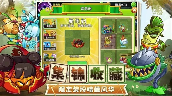 植物大战僵尸2拓维(改版塔防游戏)截图4