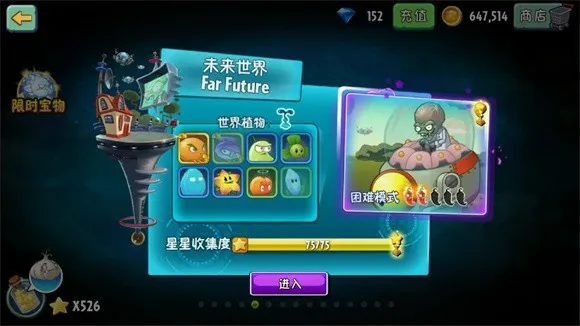 植物大战僵尸2拓维(改版塔防游戏) 植物大战僵尸2拓维(改版塔防游戏)