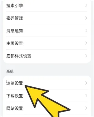 波波浏览器无国界全球通安卓版手机版v1.6 免费版截图0