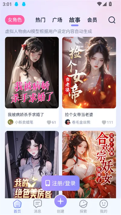 aihoney聊天(AI聊天工具)v1.3.9 手机版截图0