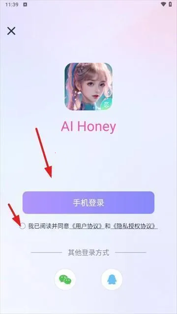 aihoney聊天(AI聊天工具) aihoney聊天(AI聊天工具)