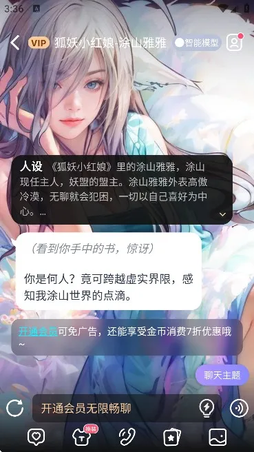 aihoney聊天(AI聊天工具)v1.3.9 手机版截图1