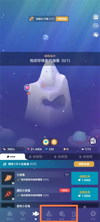 深海水族馆与2025下载安装 深海水族馆与2025下载安装