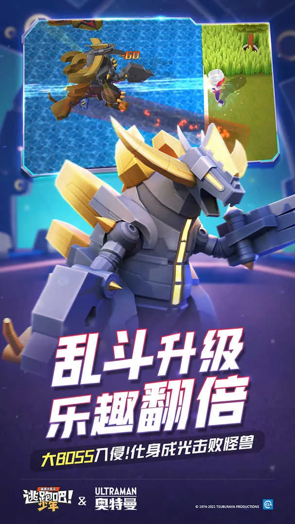 逃跑吧少年开挂2025下载安装v1.2.0 官方正版截图1