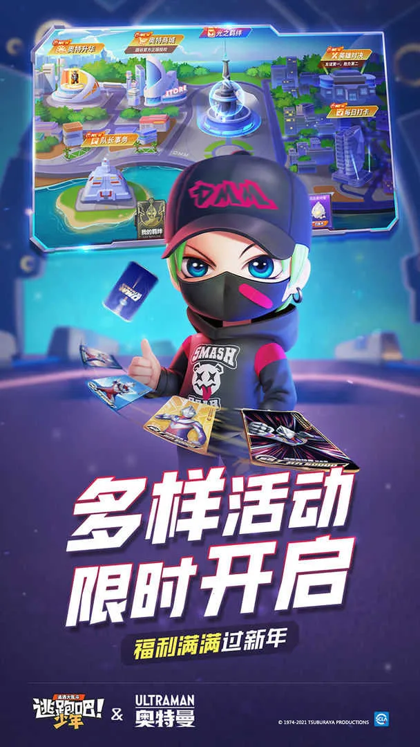 逃跑吧少年开挂2025下载安装 逃跑吧少年开挂2025下载安装