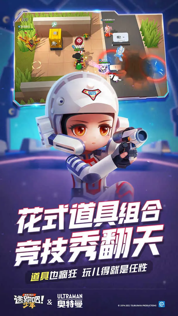 逃跑吧少年开挂2025下载安装 逃跑吧少年开挂2025下载安装