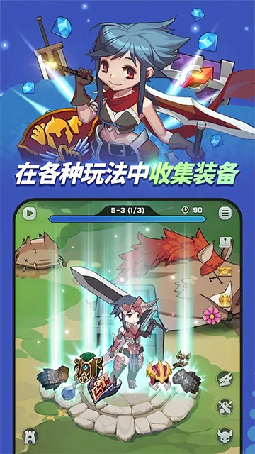 刀锋养成(格斗冒险游戏)v1.56.3 官方正版截图1