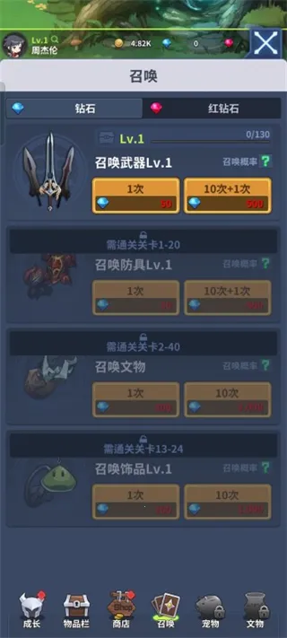 刀锋养成(格斗冒险游戏) 刀锋养成(格斗冒险游戏)