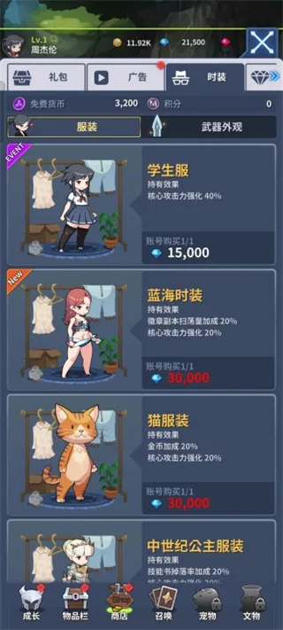 刀锋养成(格斗冒险游戏) 刀锋养成(格斗冒险游戏)