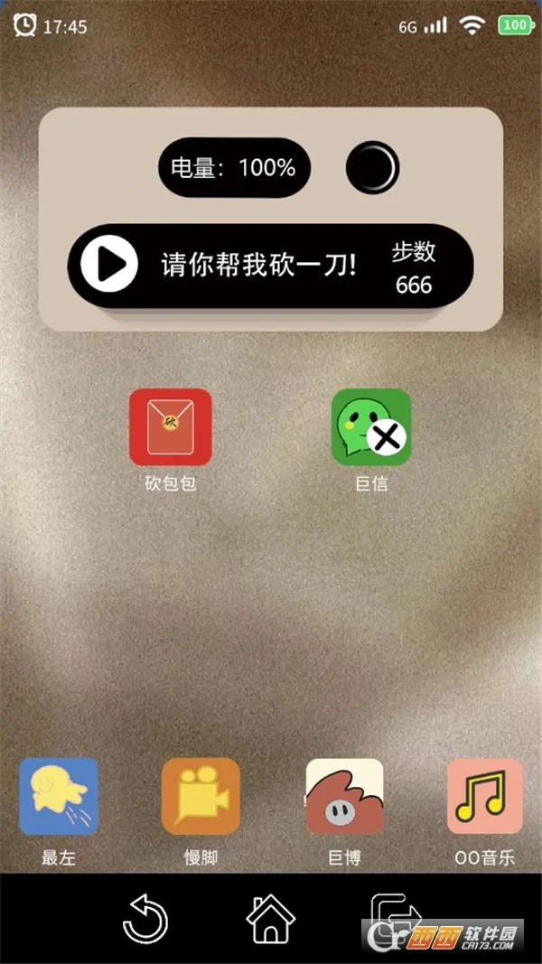 请你帮我砍一刀2025最新版本v1.0 官方正版截图0