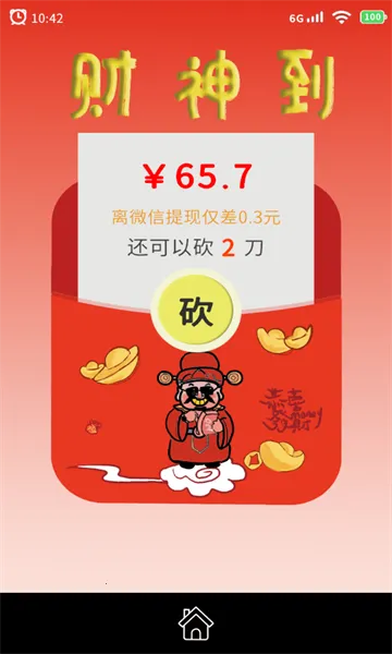 请你帮我砍一刀2025最新版本 请你帮我砍一刀2025最新版本