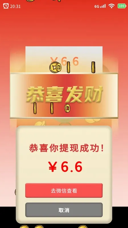 请你帮我砍一刀2025最新版本v1.0 官方正版截图1