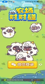 农场对对碰(消除赚红包游戏) 农场对对碰(消除赚红包游戏)
