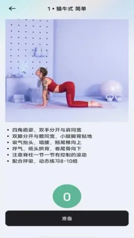 每天瑜伽2025最新版本v1.0.0 官方正版截图3