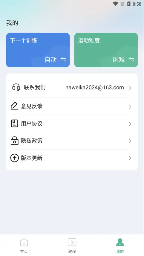 每天瑜伽2025最新版本v1.0.0 官方正版截图1